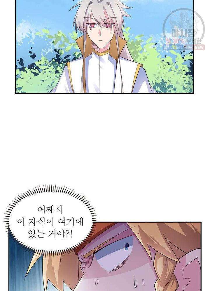 마황귀환록 42화 23
