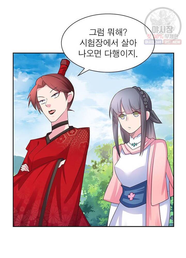 마황귀환록 42화 27