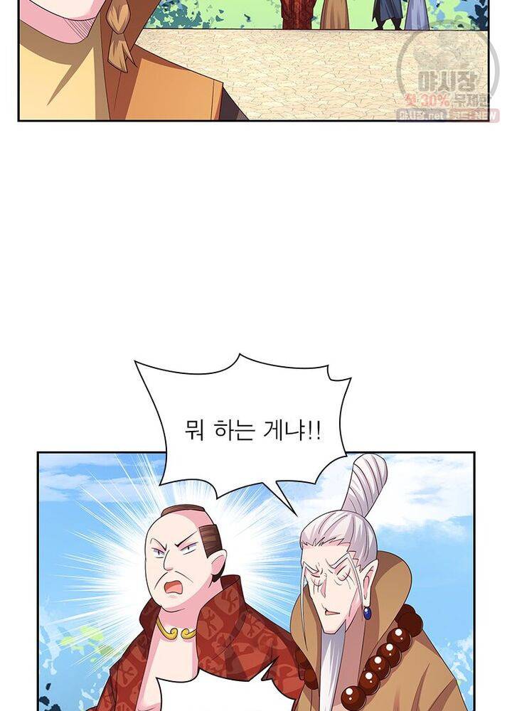 마황귀환록 42화 31
