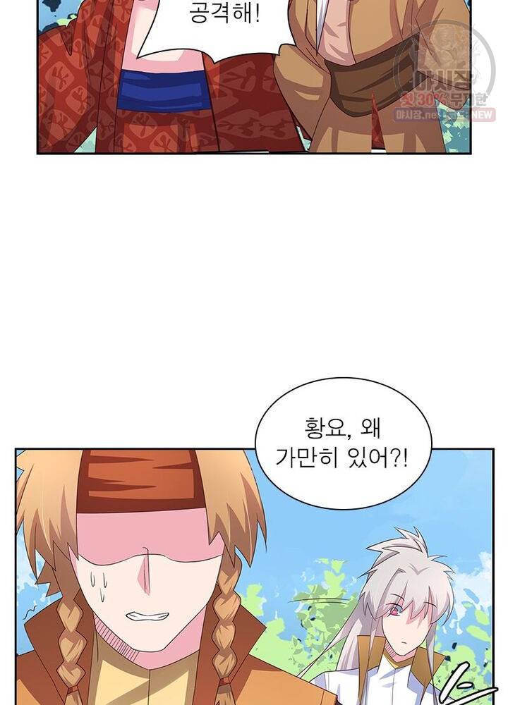 마황귀환록 42화 32