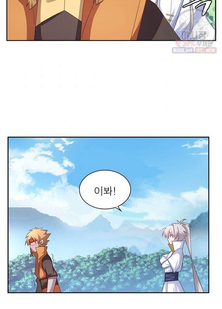 마황귀환록 42화 33