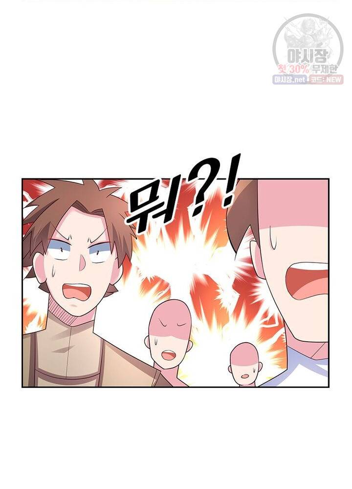 마황귀환록 42화 40