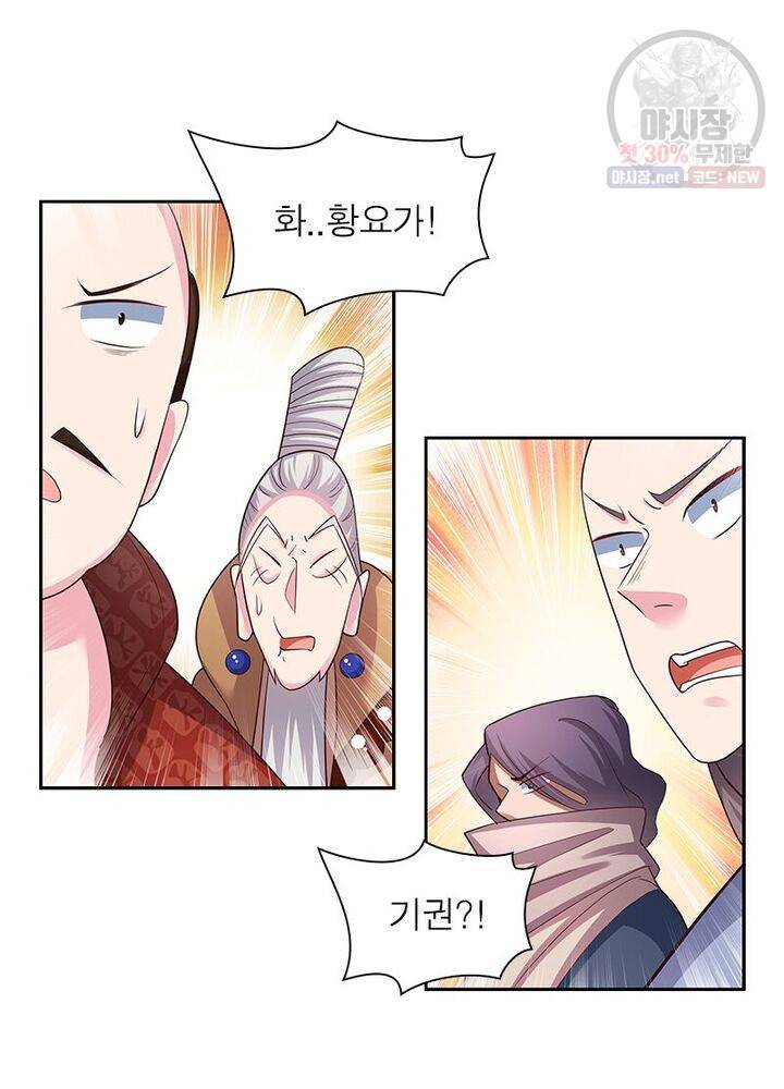 마황귀환록 42화 41