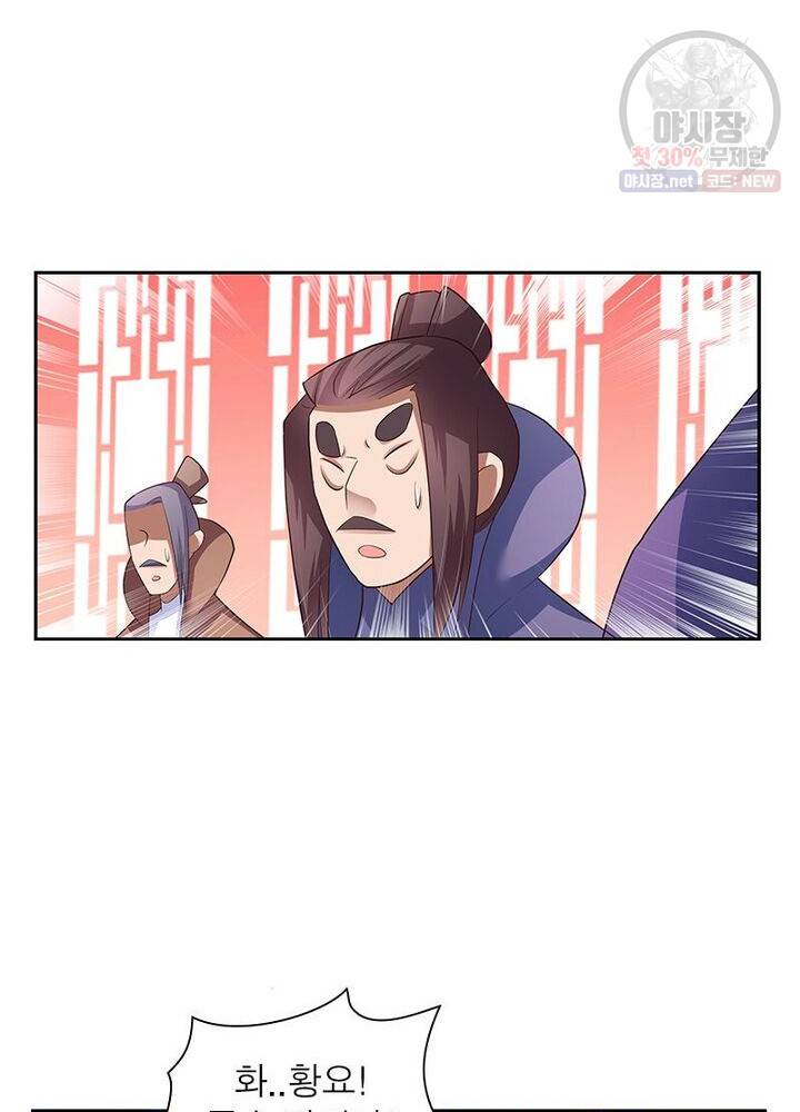마황귀환록 42화 42