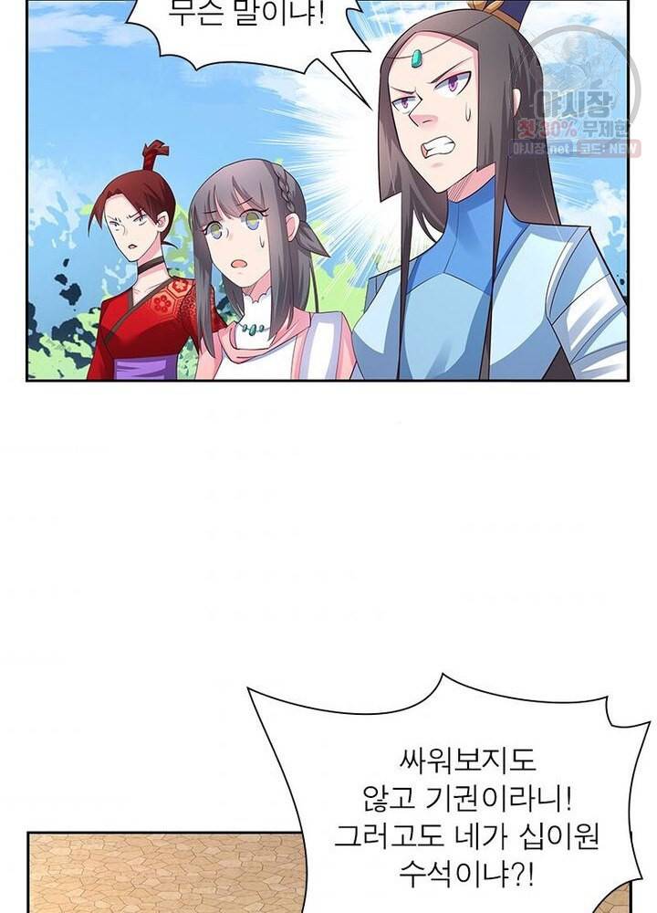 마황귀환록 42화 43