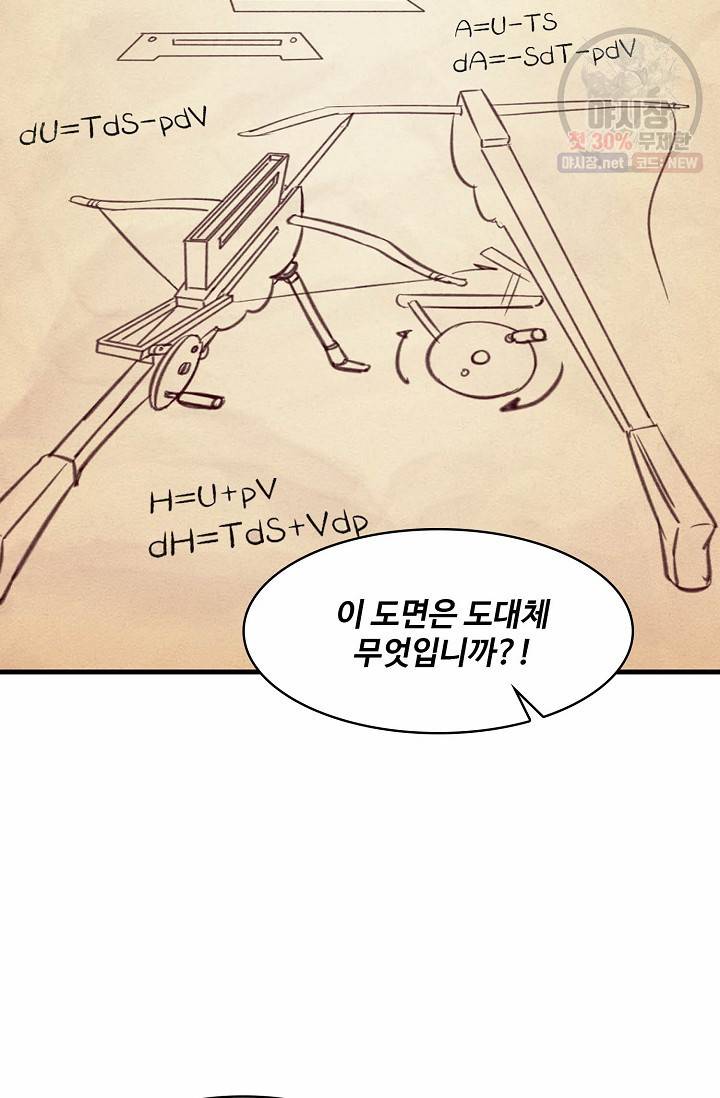 조상님이 로그인하셨습니다 39화 3