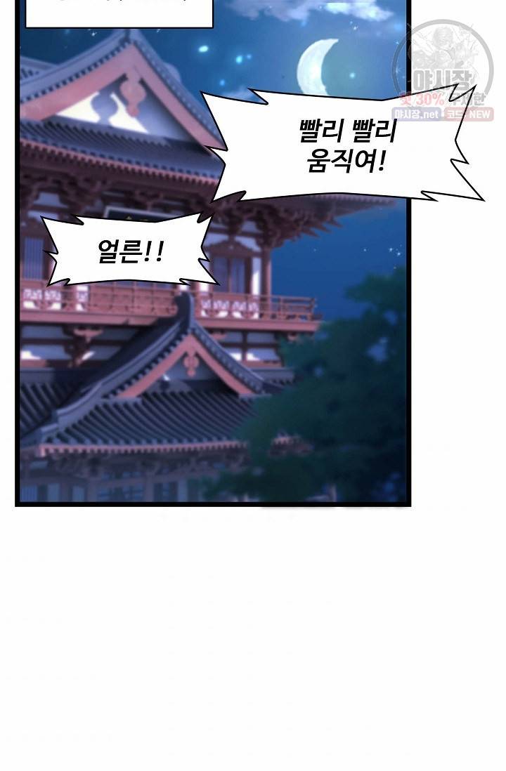 조상님이 로그인하셨습니다 39화 10