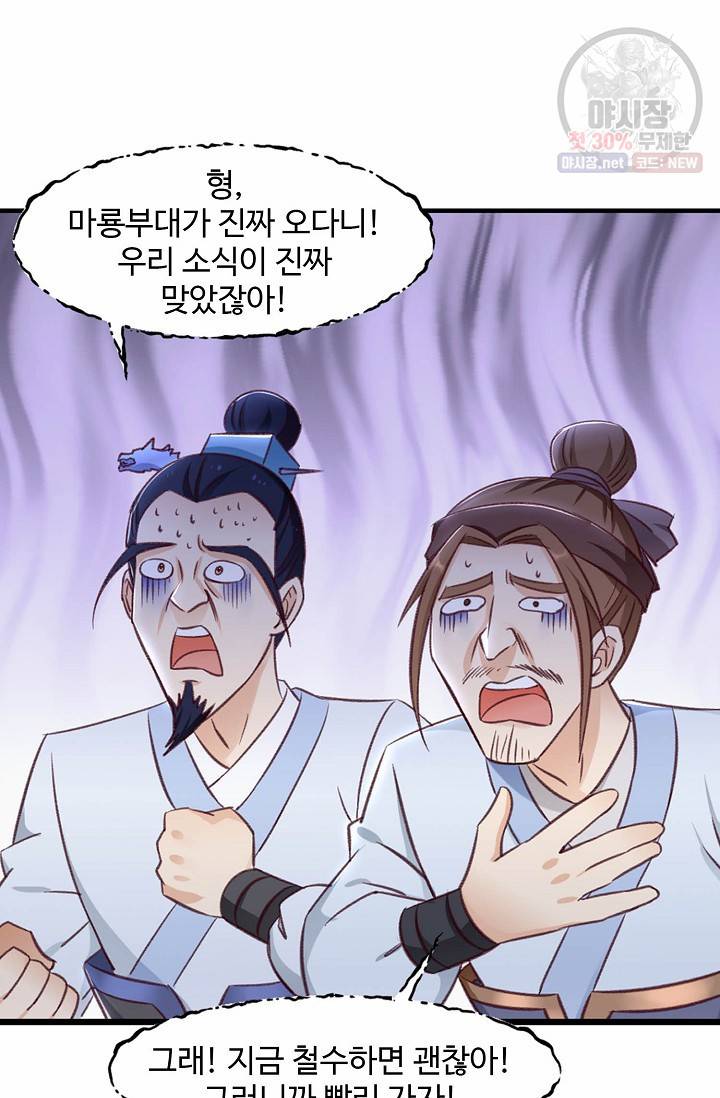 조상님이 로그인하셨습니다 39화 13