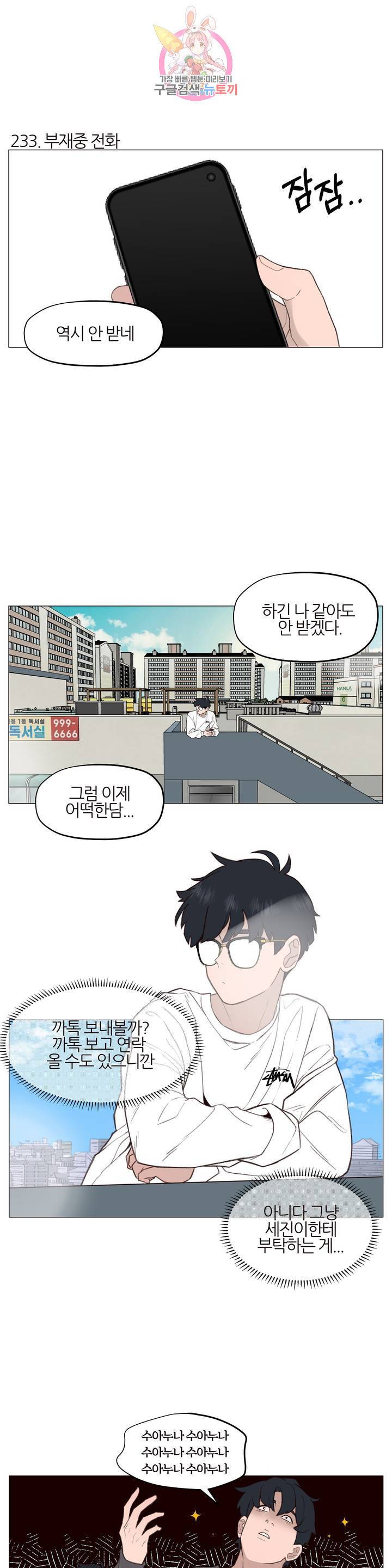 바른쀼생활 79화 2