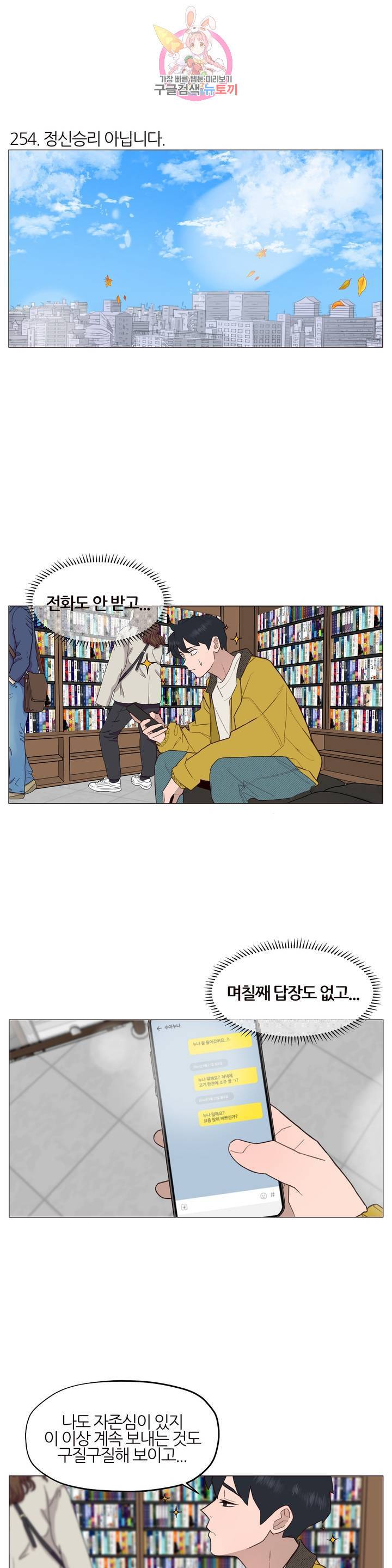 바른쀼생활 86화 2