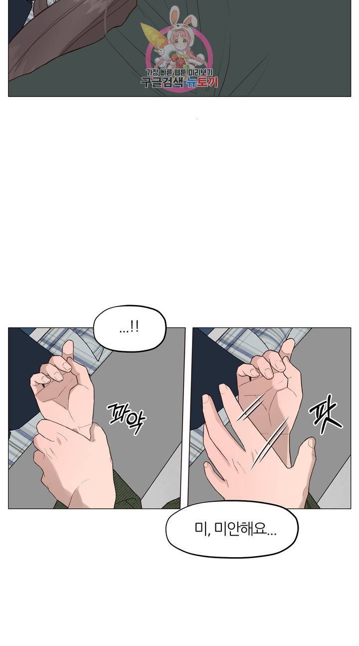 바른쀼생활 96화 3