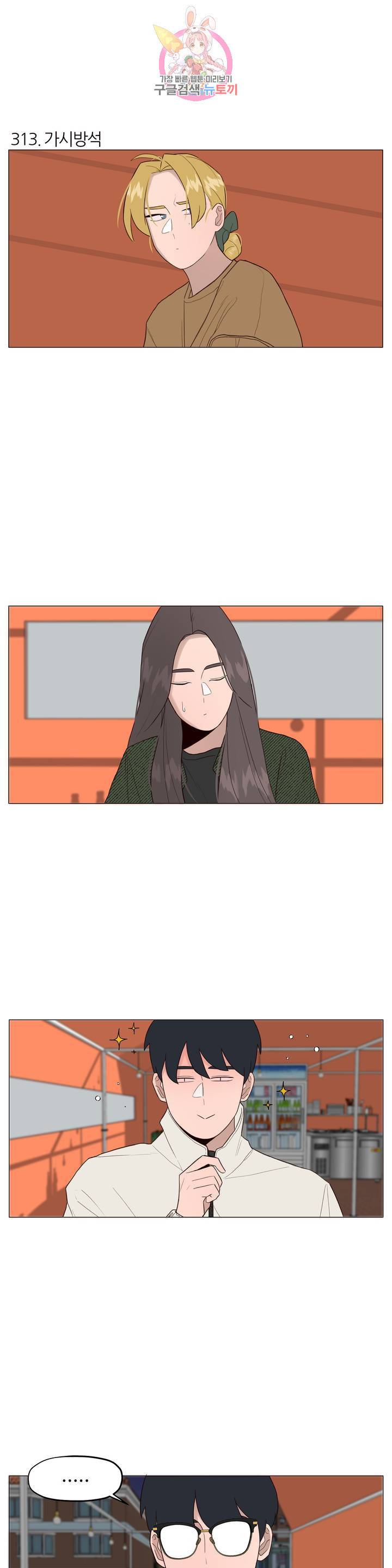 바른쀼생활 106화 2