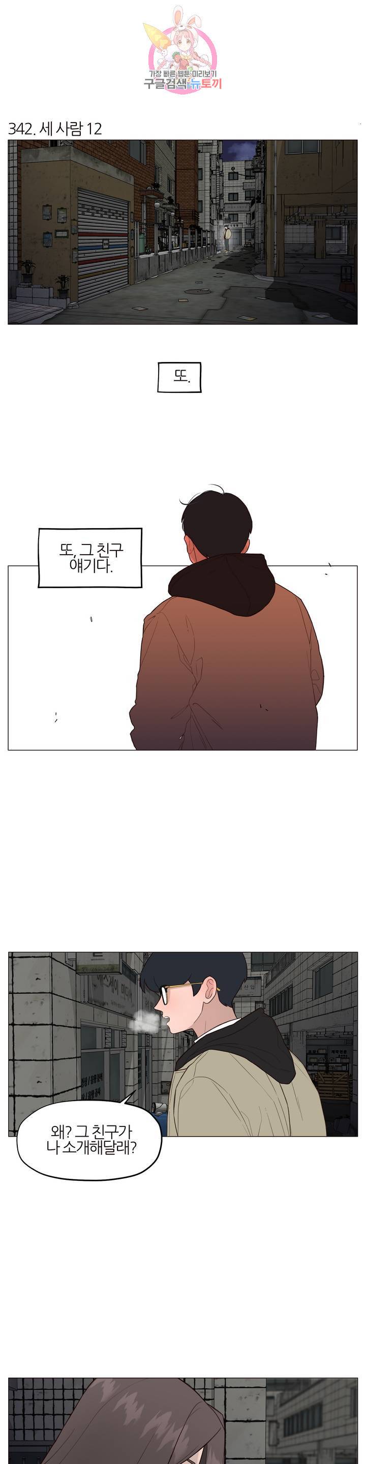 바른쀼생활 116화 2
