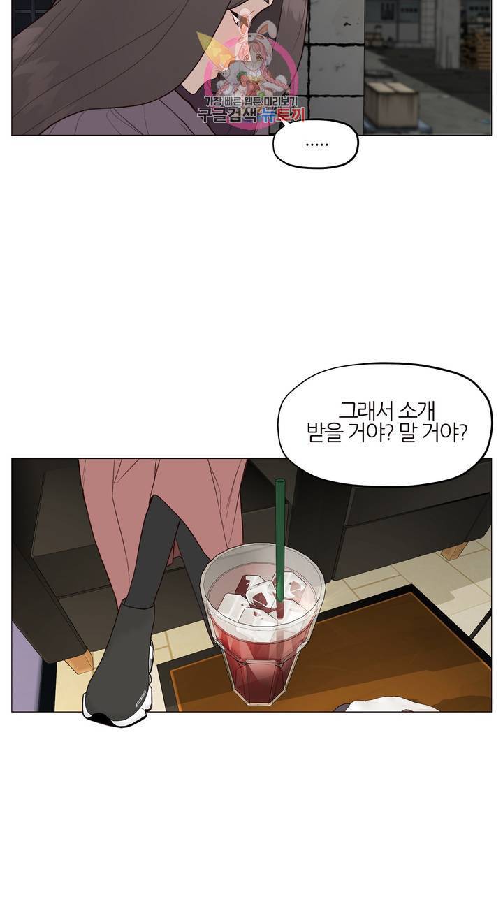 바른쀼생활 116화 3