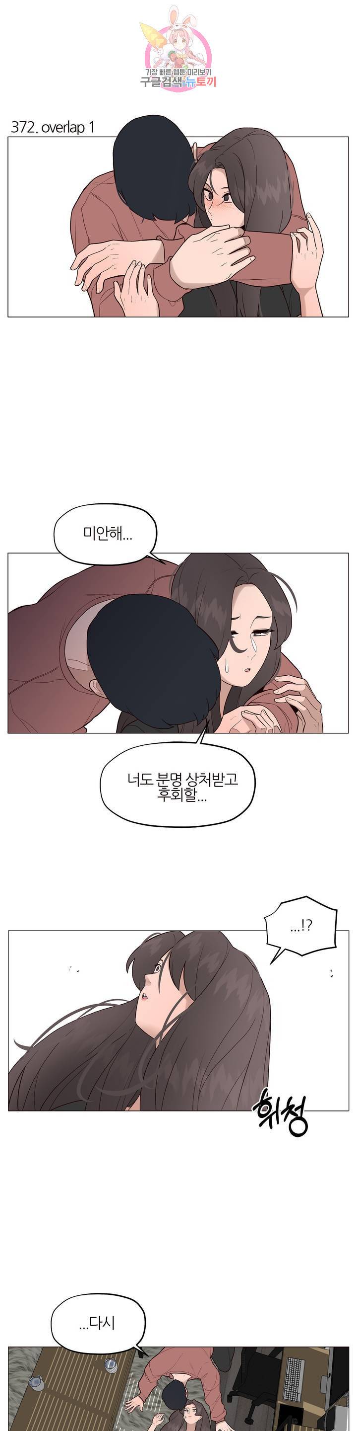 바른쀼생활 126화 2