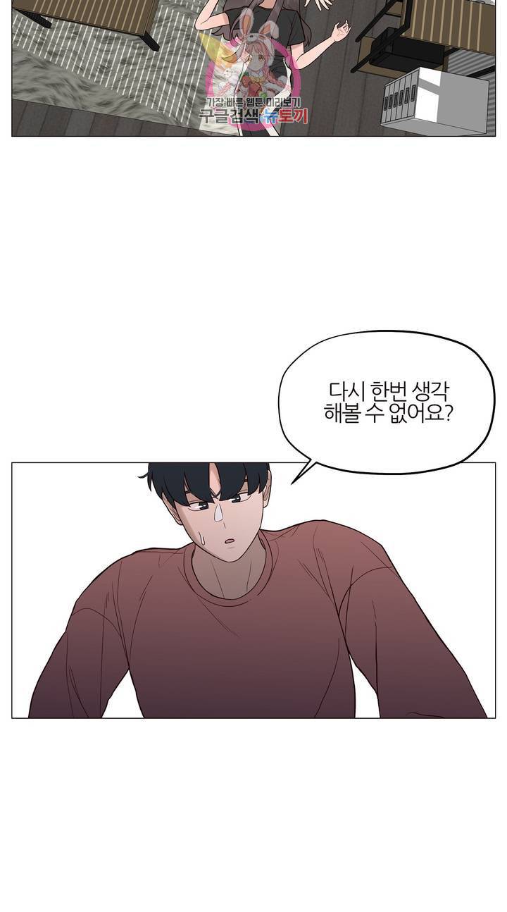 바른쀼생활 126화 3