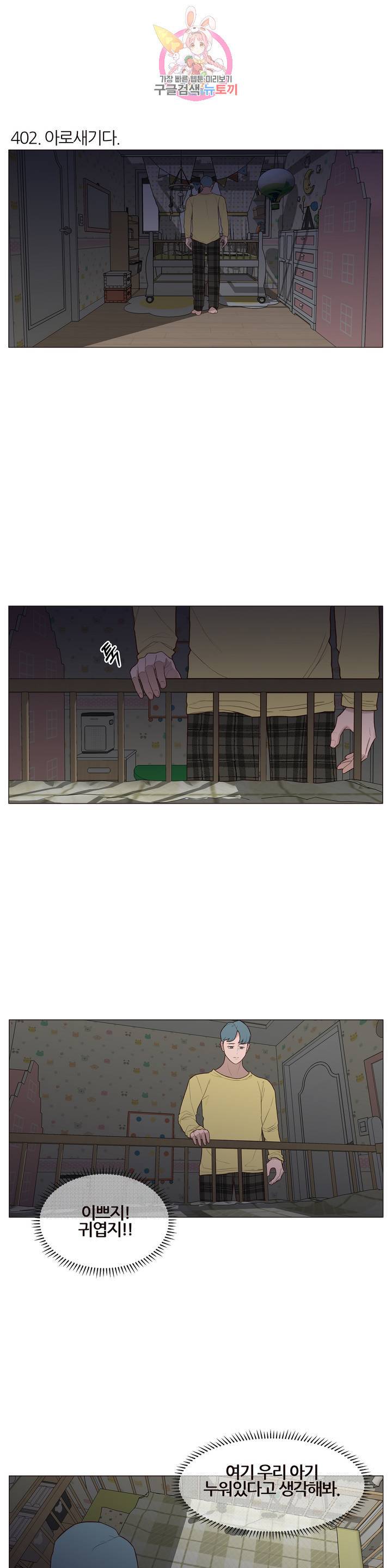 바른쀼생활 136화 2