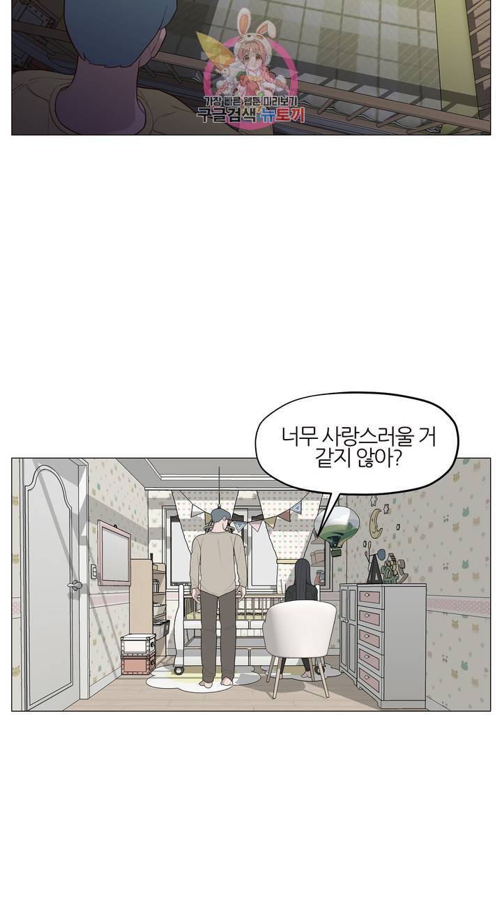 바른쀼생활 136화 3