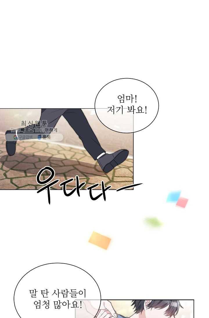지독한 릴리 1화 1