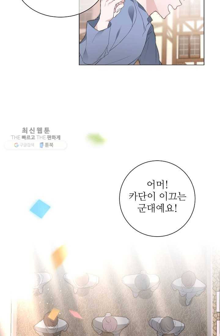 지독한 릴리 1화 2