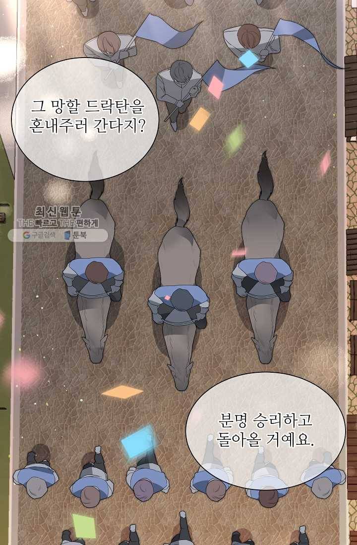 지독한 릴리 1화 3