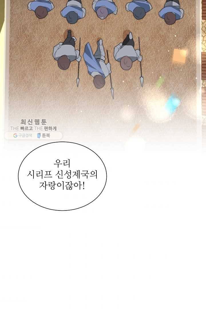 지독한 릴리 1화 4