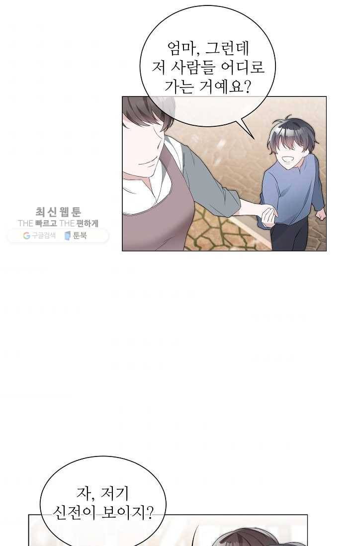 지독한 릴리 1화 5