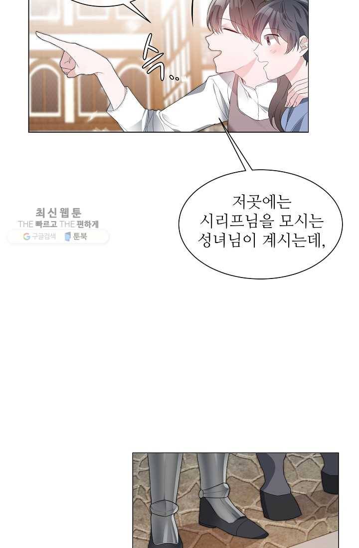 지독한 릴리 1화 6