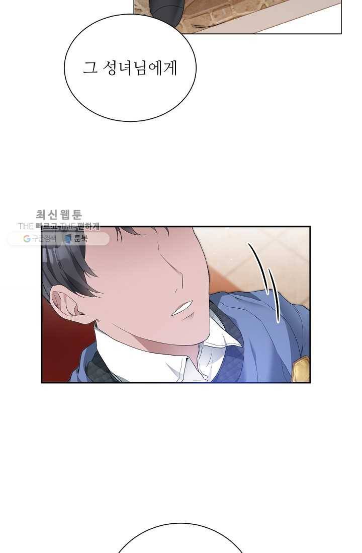 지독한 릴리 1화 7