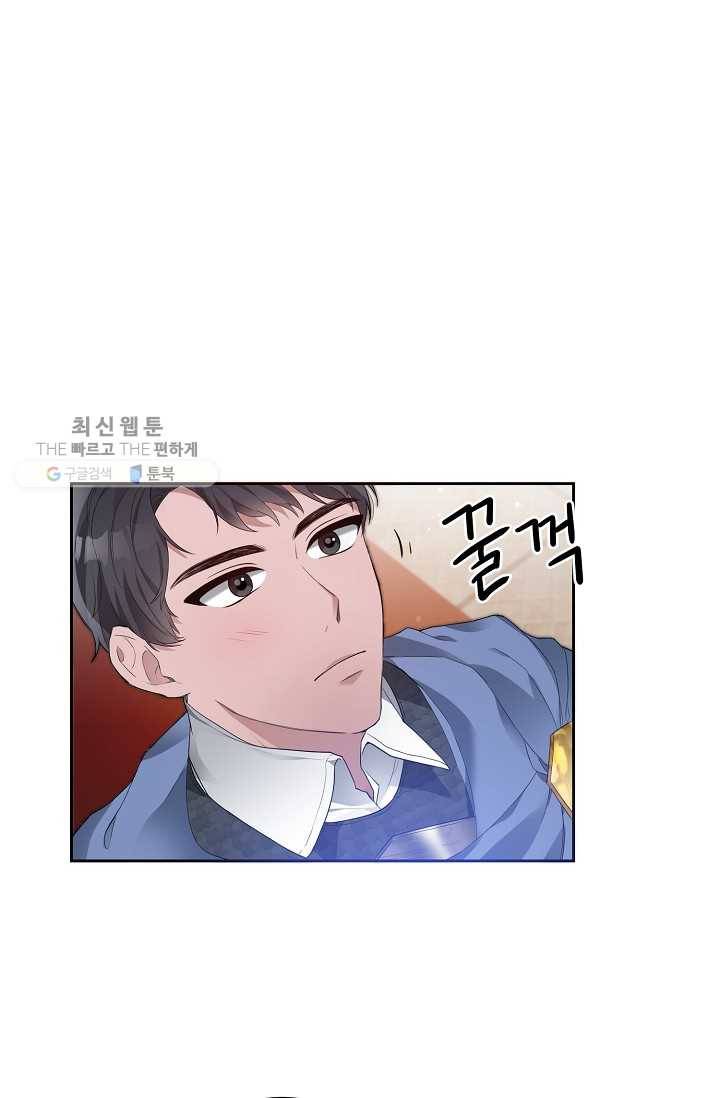 지독한 릴리 1화 11