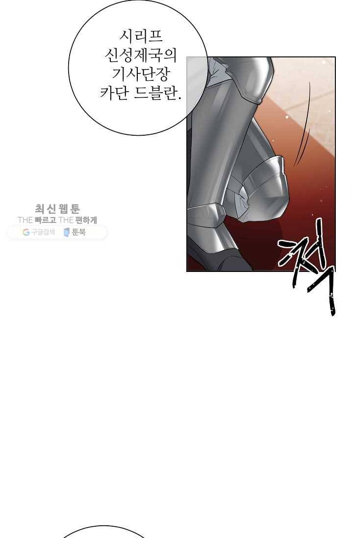 지독한 릴리 1화 12