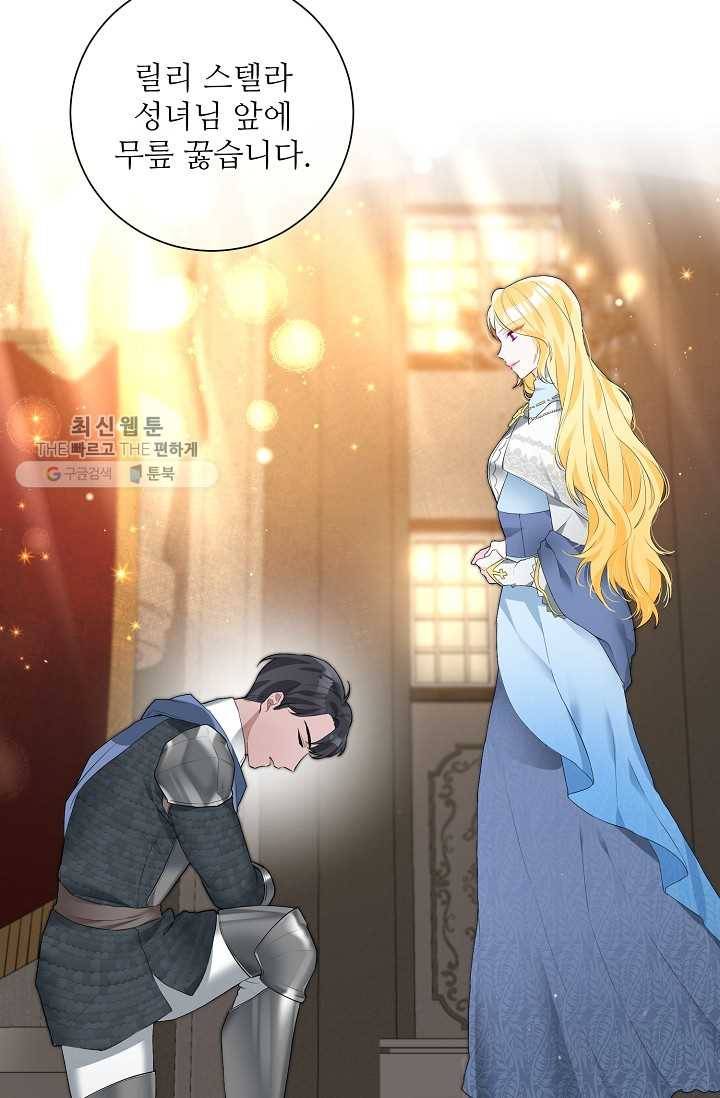 지독한 릴리 1화 13