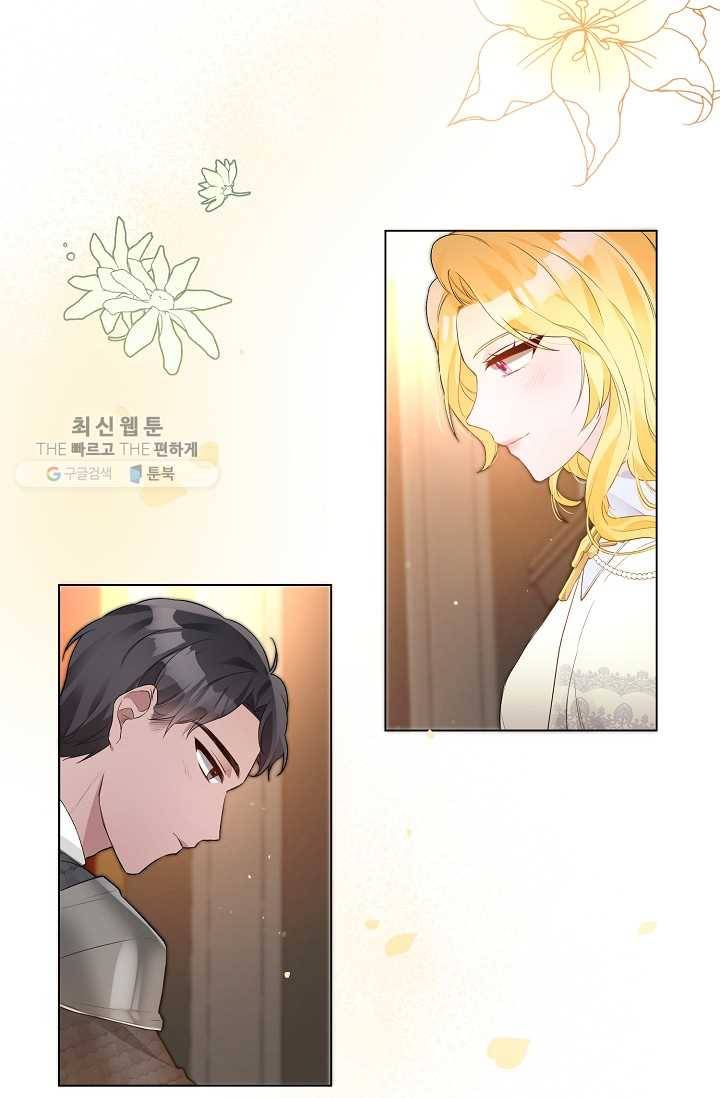 지독한 릴리 1화 16