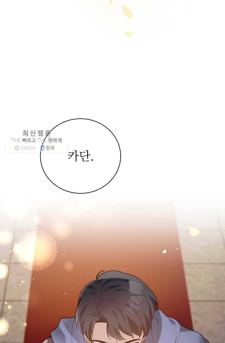 지독한 릴리 1화 17