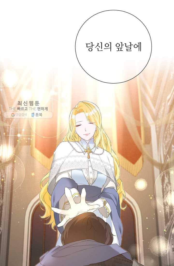 지독한 릴리 1화 19