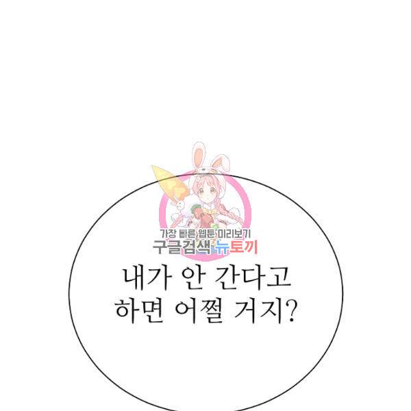 지독한 릴리 8화 1