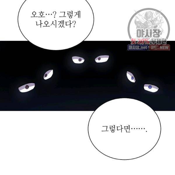 지독한 릴리 8화 4