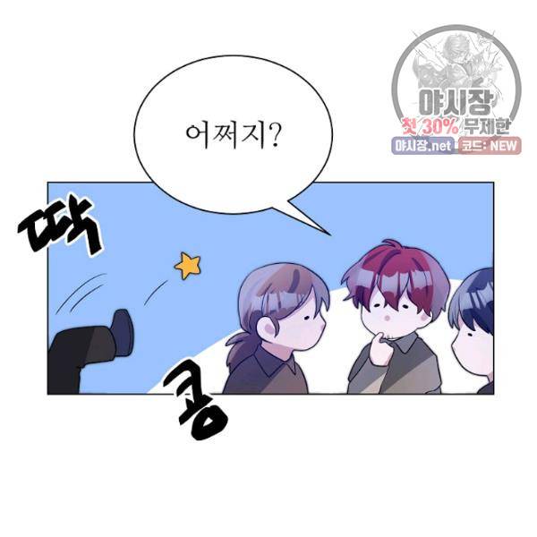 지독한 릴리 8화 5