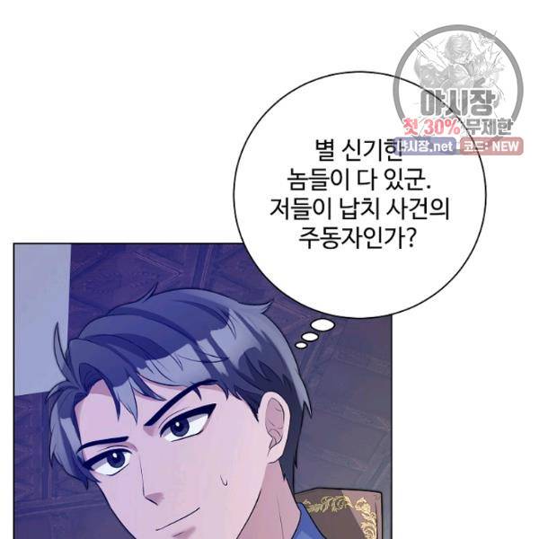 지독한 릴리 8화 6