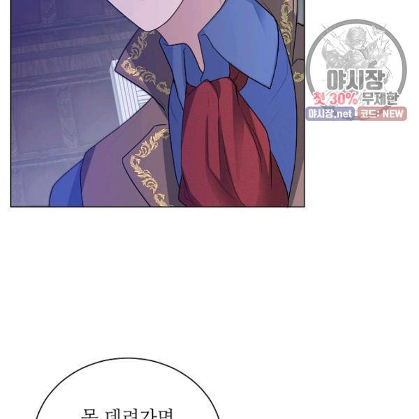 지독한 릴리 8화 7