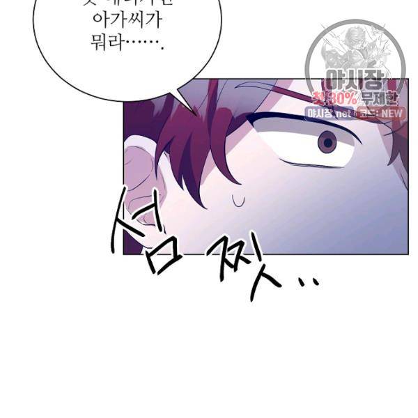 지독한 릴리 8화 8