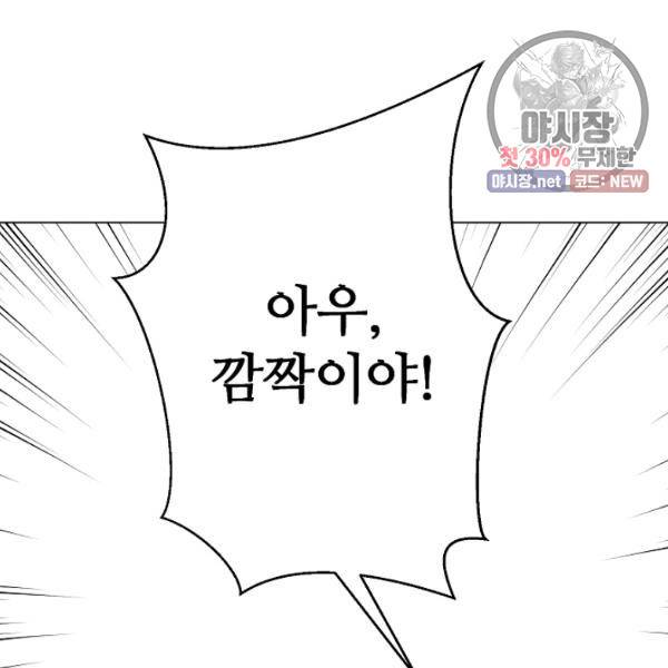 지독한 릴리 8화 9