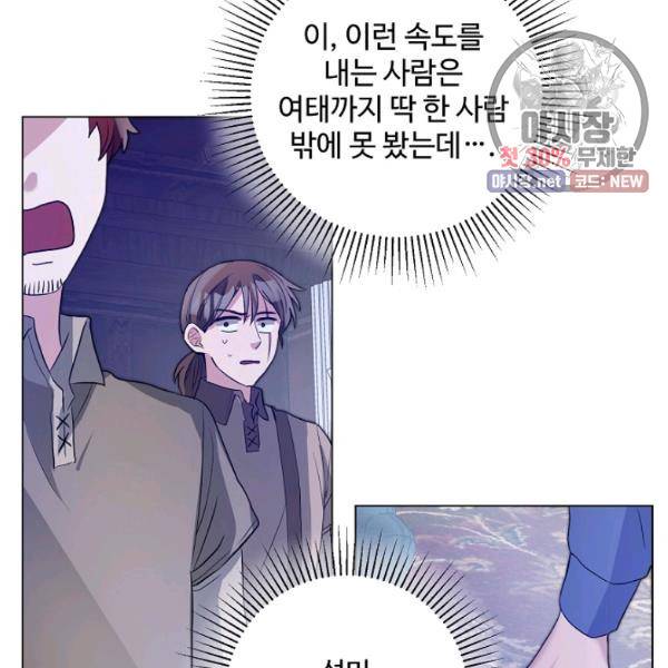 지독한 릴리 8화 11