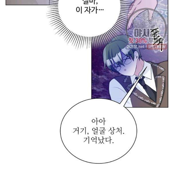 지독한 릴리 8화 12