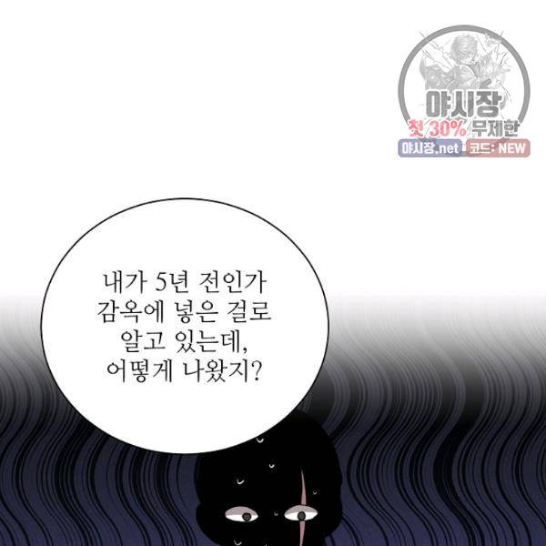 지독한 릴리 8화 13