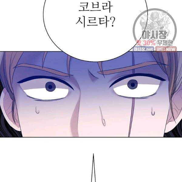 지독한 릴리 8화 15