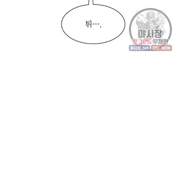 지독한 릴리 8화 16