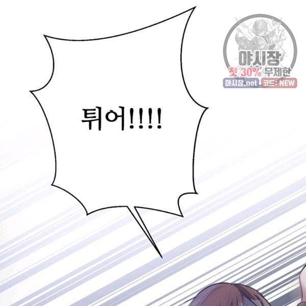 지독한 릴리 8화 17