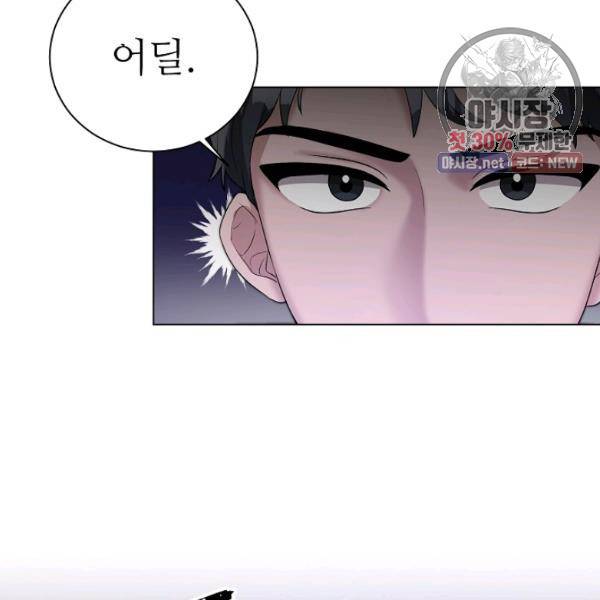 지독한 릴리 8화 20