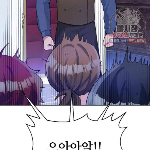 지독한 릴리 8화 22